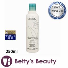 AF_ VsA i[`AO Vv[  250mlVv[ AVEDA