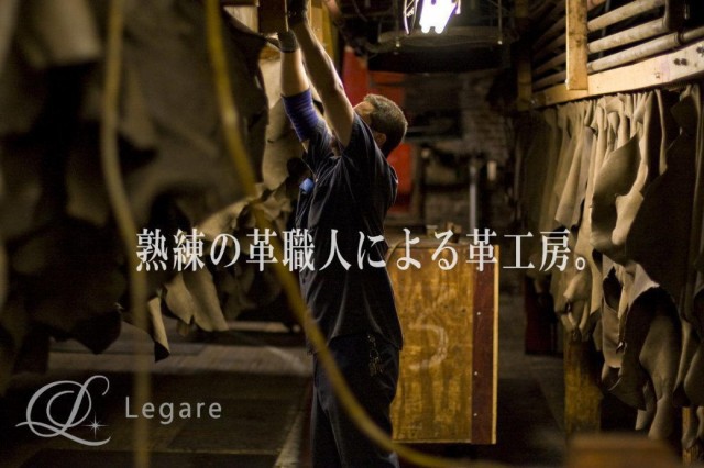 本革の説明