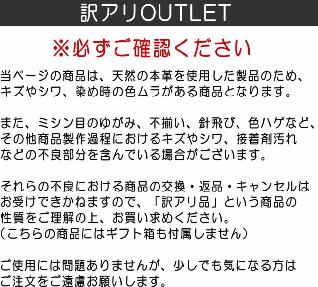 訳あり品