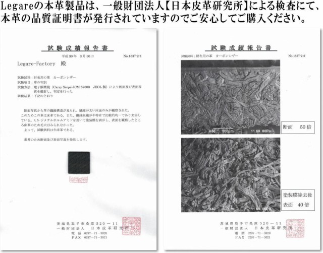 本革証明書